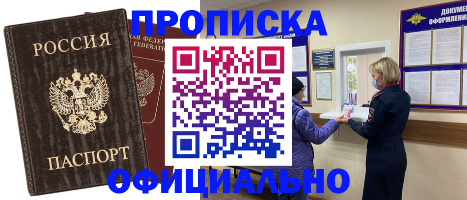 регистрация в Артёме
