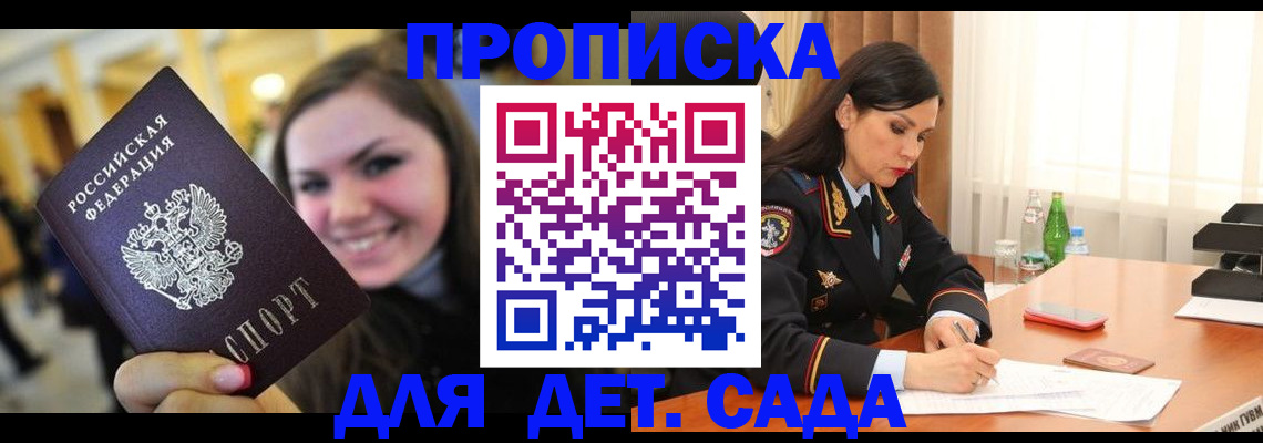 прописка паспорт в Артёме
