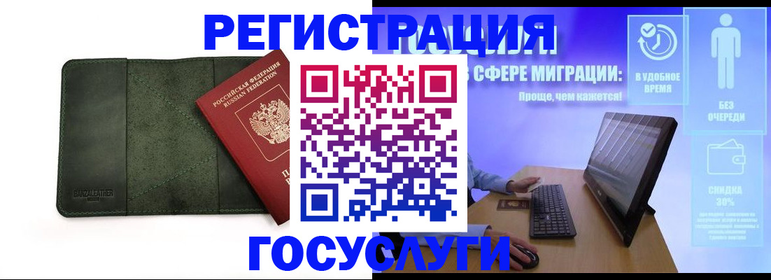 прописка для школы в Артёме