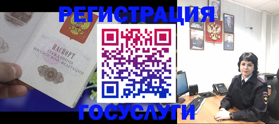 временная регистрация в Артёме