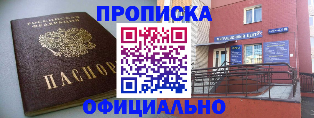 временная регистрация поиск в Артёме