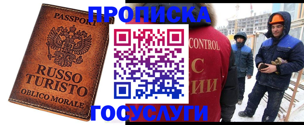 временная регистрация в квартире в Артёме